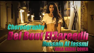 Bel Bont El3areedh - Laura Cadena Bellypassion - Hussain Al Jassmi - Cartagena, Colombia