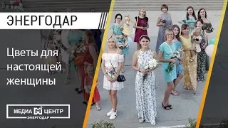 Международный флешмоб женственности прошел в Энергодаре