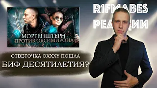 OXXXYMIRON — THE STORY OF ALISHER | ОКСИЭКСПЕРТ ОБЕЗУМЕЛ ОТ СЧАСТЬЯ