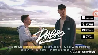 Dabro Она не такая