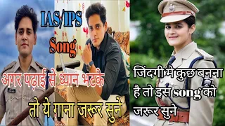 subh apna najariya pass rakho#UPSC Motivational Song 🚨🎯UPSC DREAM#ips#ias#upsc🚨🎯🌍👍#motivation