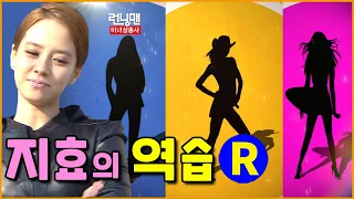 [런닝맨] 지효의 역습 한번 당해볼테야?? | RunningMan EP.80