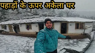 पहाड़ों के ऊपर एक अकेला घर|snowfall in Uttarakhand |by Kailash pahadi |