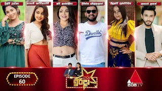 Tharu Irida (තරු ඉරිදා) | Episode 60 | 19th May 2024 | Sirasa TV