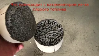 Удаление катализатора