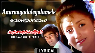 Anuraagadalegalamele - Lyrical Video | Anuraagada Alegalu|Raghavendra Rajkumar, Mamathashree | Songs