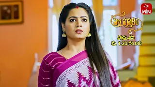 Pelli Pusthakam Latest Promo | Episode No 312 | 17th April 2024 | ETV Telugu