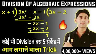 Division of Polynomial | Division of algebraic expressions | Polynomials class 8 and 7 - class 9