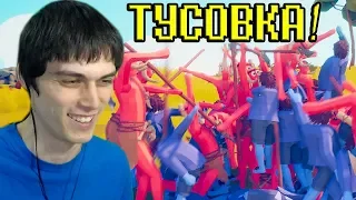 УГАРНАЯ ТУСОВКА В ТАБС! - Totally Accurate Battle Simulator [TABS]