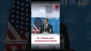 🤬 Примусові табори для українських дітей: Росія продовжує депортацію з окупованих територій