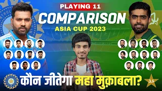 ASIA CUP 2023 : IND vs PAK Honest Playing 11 Comparison | Asia Cup 2023