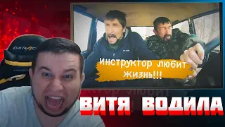 МАНУРИН СМОТРИТ ИНСТРУКТОР ПО ВОЖДЕНИЮ ЛЮБИТ ЖИЗНЬ!