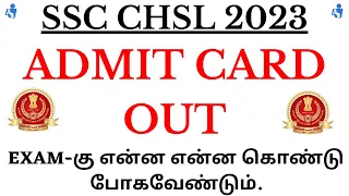 SSC CHSL 2023 Admit Card Out