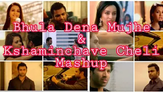 Bhula Dena Mujhe &  Kshaminchave Cheli - Mashup | Mashup Songs 2020 | My Mix | Wrik's Videos