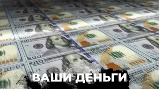 Как российские олигархи потеряли миллиарды долларов в Украине | ВАШИ ДЕНЬГИ