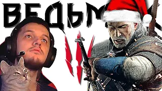 Возьмак ► Максимальная Сложность ► The Witcher 3 Wild Hunt ► Прохождение Ведьмак 3 — Стрим #15