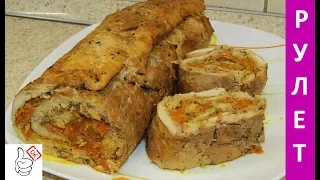 Рулет Из Куриных Грудок с Овощами! Нежно и Сочно!