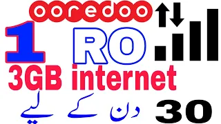 Ooredoo 1 Ro 3 GB internet for 30 days/Ooredoo oman internet package/ooredoo internet offer