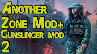 ☢ Another Zone Mod + Gunslinger ☢ #2 Заканчиваем пролог, начинаем сюжет AZM.