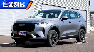 【性能测试】2021款第三代哈弗Haval H6 2.0T自动四驱MAX版滑轮组测试