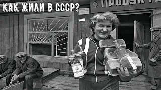 Как жили в СССР? 1956 год.