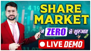 Share Market Basics For BEGINNERS: Use MY STRATEGY to INVEST | Stock Market for Beginners & Trading