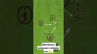 FIFA 23 отбор мяча с помощью прессинга