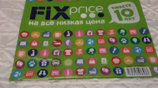 "Невозможное возможно": удачные покупки в FIX PRICE