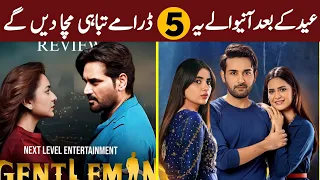 Top 05 Upcoming Most awaited Pakistani Dramas 2024 | Green Tv new dramas | geo tv new dramas |