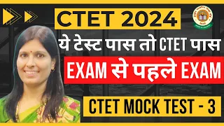 EXAM SE PAHLE EXAM I CTET JAN 2024 | PYQ | HINDI PEDAGOGY | PREVIOUS YEAR QUESTION PAPER |SWEETY MAM