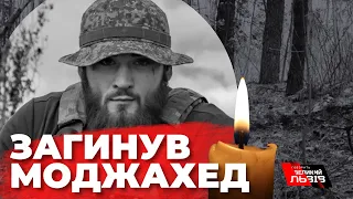 Що відомо про загиблого «Моджахеда»?