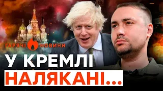 Таємна операція БУДАНОВА ТА ДЖОНСОНА? Кремль ВРАЖАЄ БРЕХНЕЮ | ГАРЯЧІ НОВИНИ 14.09.2023