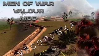 ФИНАЛ | Valour mod | В тылу Врага Штурм 2 | Men of War: Assault Squad 2 | США #22