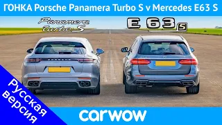 Porsche Panamera Turismo против AMG E63 S - ГОНКА и ПРОВЕРКА ТОРМОЖЕНИЯ