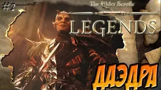 Даэдра - The Elder Scrolls: Legends [2]