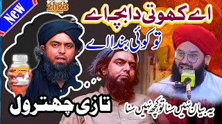 Miza Jehlami Ki Chitrol Mufti Samar Abbas Attari  | Uras Peer Qandhari | Bhatti TV Islamic