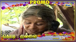 Kodi Mullai Serial Promo | Episode - 68 | 14 October 2021 | Promo | RajTv