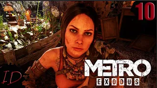 Metro Exodus (Метро:Исход) ➤ Прохождение #10 ➤ ТАЙГА. ОЛЬГА, ПИРАТЫ, ПИОНЕРЫ. ХОЗЯИН ЛЕСА И ПОЛНАЯ..