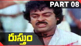 Rustum Telugu Movie Part 08/13 || Chiranjeevi, Urvashi || Shalimarcinema