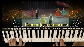 Карело-финская полька - cover by Артур Пикалов