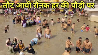 Har ki Pauri Haridwar मे आया गंगा जल | Ganga Snan | Holy Bath | Haridwar Tour | NEERAJ NO1