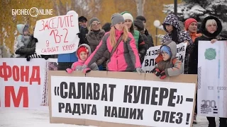 Обманутые дольщики вышли на митинг ЛДПР в Казани