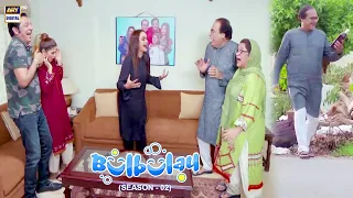 Mehmood Sahab Bulbulay House Mein Churail Le Aye 😉🤣 Bulbulay Season 2