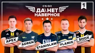 ДаНетНаверное feat Morf: apEX, AdreN, stanislaw, flamie, shox & many more №1 @ EPICENTER CS:GO 2019