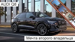 Все, что нужно знать перед покупкой Audi Q8 3.0 diesel