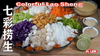最健康的捞生,纯素食,馬來西亞及新加坡華人過年必吃的,新春七彩捞生 Colorful Lao Sheng
