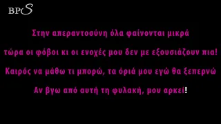 Frozen-Let it go greek karaoke version