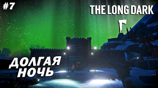 The Long Dark - Episode 4 ➤ Прохождение #7 ➤ Долгая Ночь. ФИНАЛ