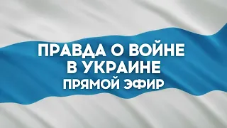 🔴РОССИЙСКОЕ ТЕЛЕВИДЕНИЕ ВРЕТ  440 день войны  9 мая 2023 года  УТРО ФЕВРАЛЯ @utrofevralia