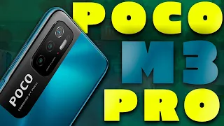 МЕСЯЦ с POCO M3 PRO 5G |  ОТЗЫВ ВЛАДЕЛЬЦА | БРАТЬ в 2022 ?